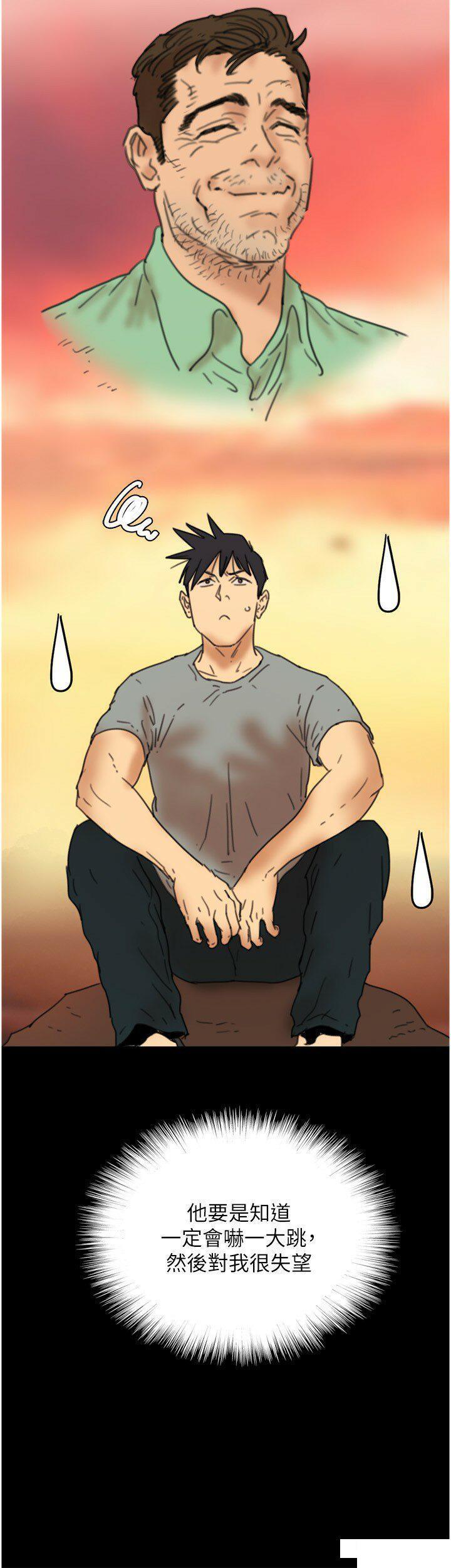 [韩国漫画] 养父的女儿们 剧情,不伦#[38P]-25