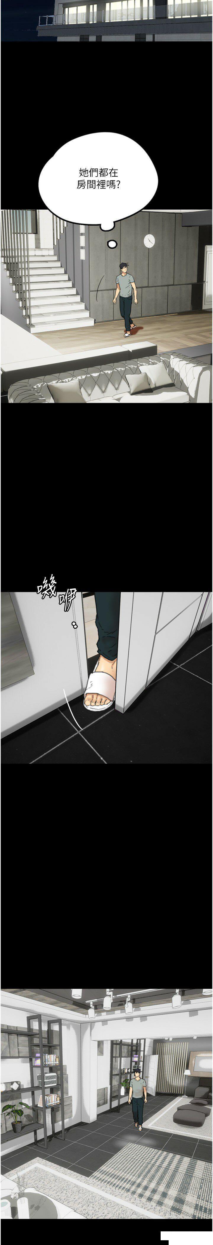 [韩国漫画] 养父的女儿们 剧情,不伦#[38P]-27