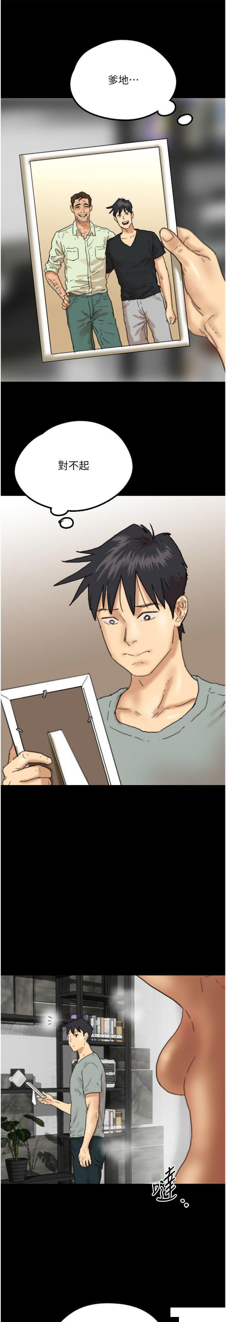 [韩国漫画] 养父的女儿们 剧情,不伦#[38P]-29