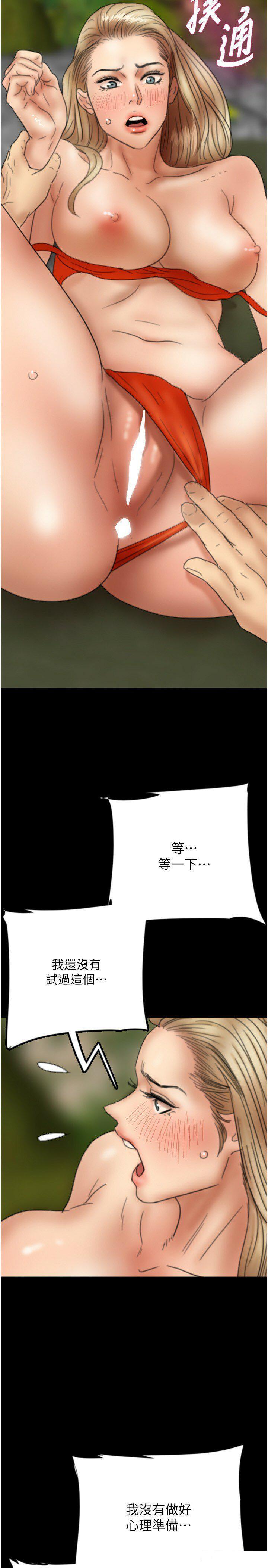 [韩国漫画] 养父的女儿们 剧情,不伦#[38P]-3