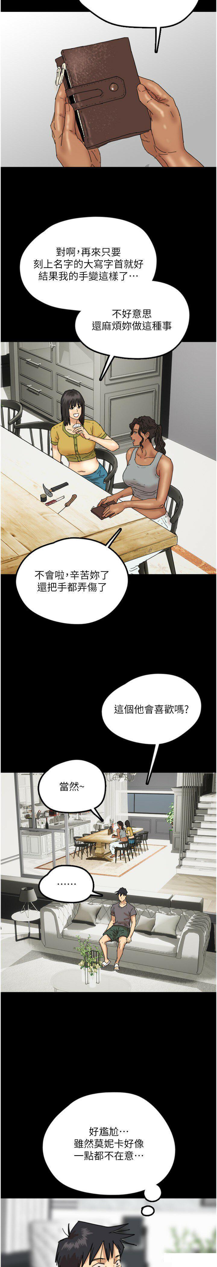 [韩国漫画] 养父的女儿们 剧情,不伦#[38P]-33