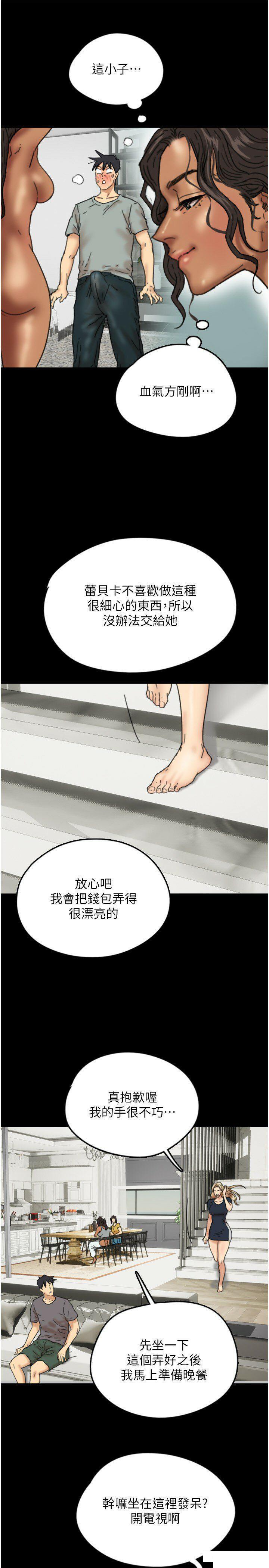 [韩国漫画] 养父的女儿们 剧情,不伦#[38P]-35