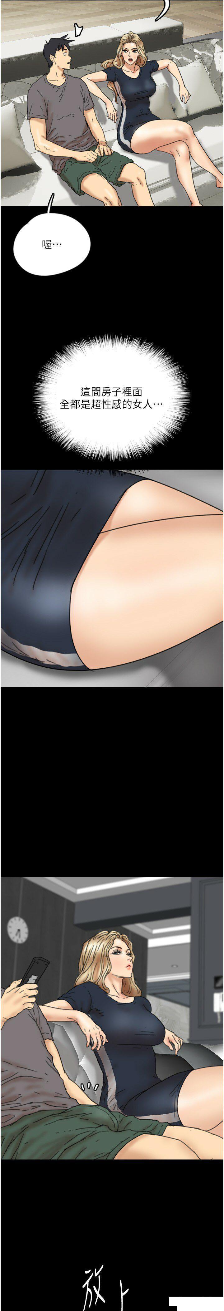 [韩国漫画] 养父的女儿们 剧情,不伦#[38P]-36