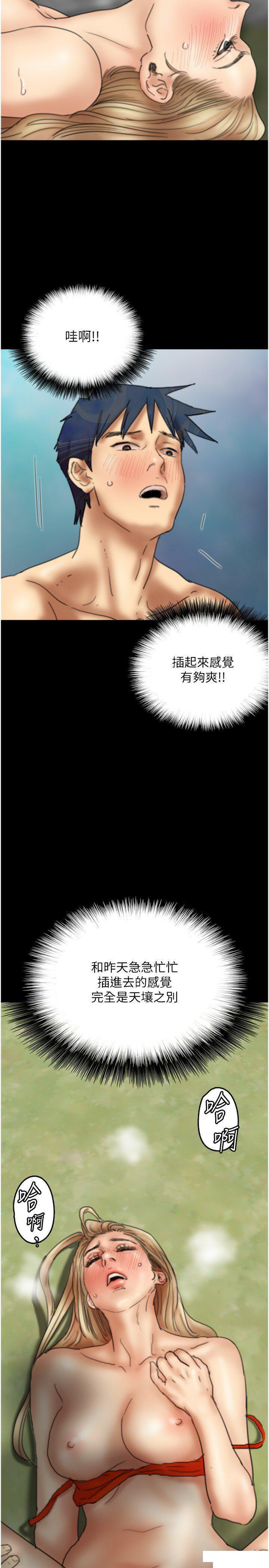 [韩国漫画] 养父的女儿们 剧情,不伦#[38P]-7