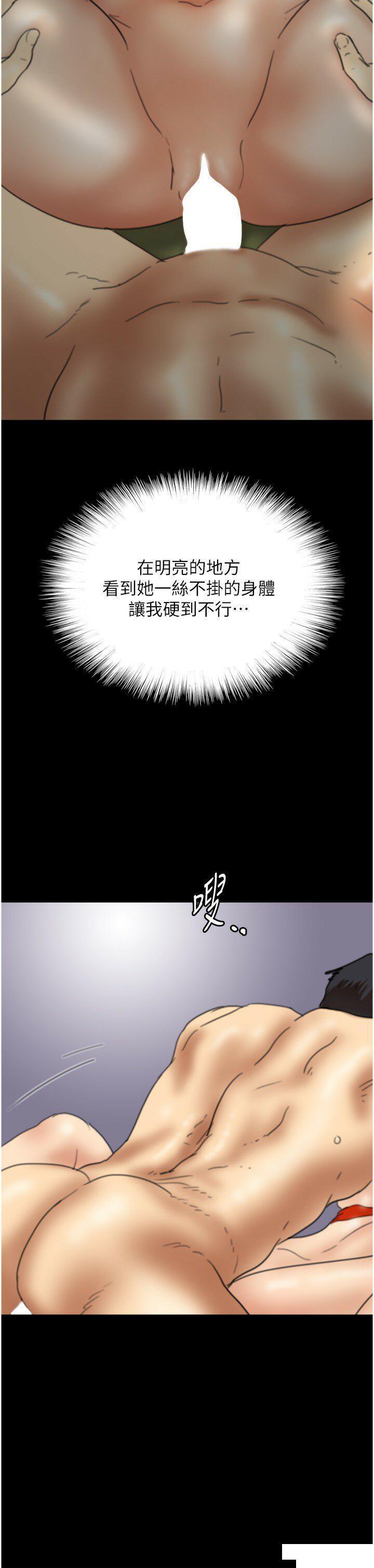 [韩国漫画] 养父的女儿们 剧情,不伦#[38P]-8