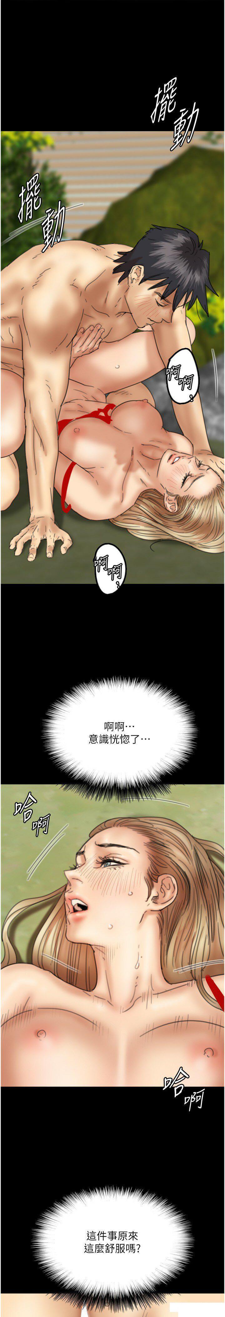 [韩国漫画] 养父的女儿们 剧情,不伦#[38P]-9