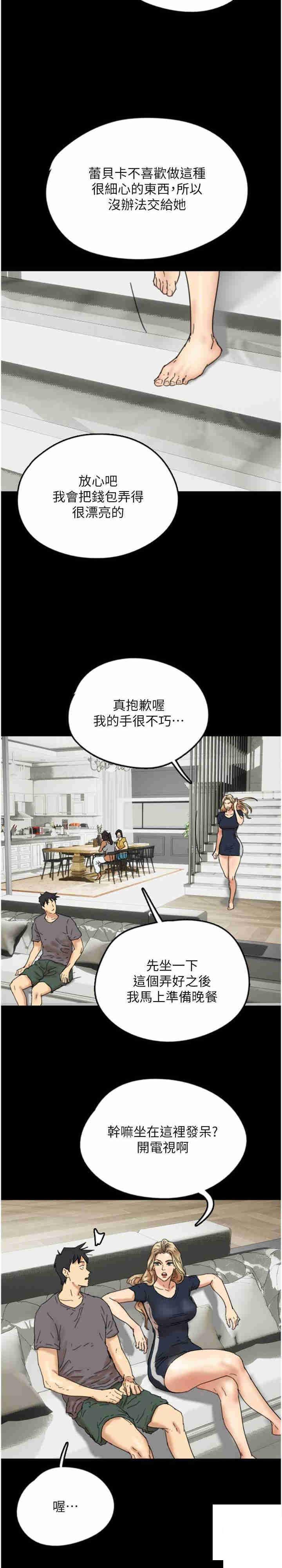 [韩国漫画] 养父的女儿们 剧情,不伦#[38P]-2