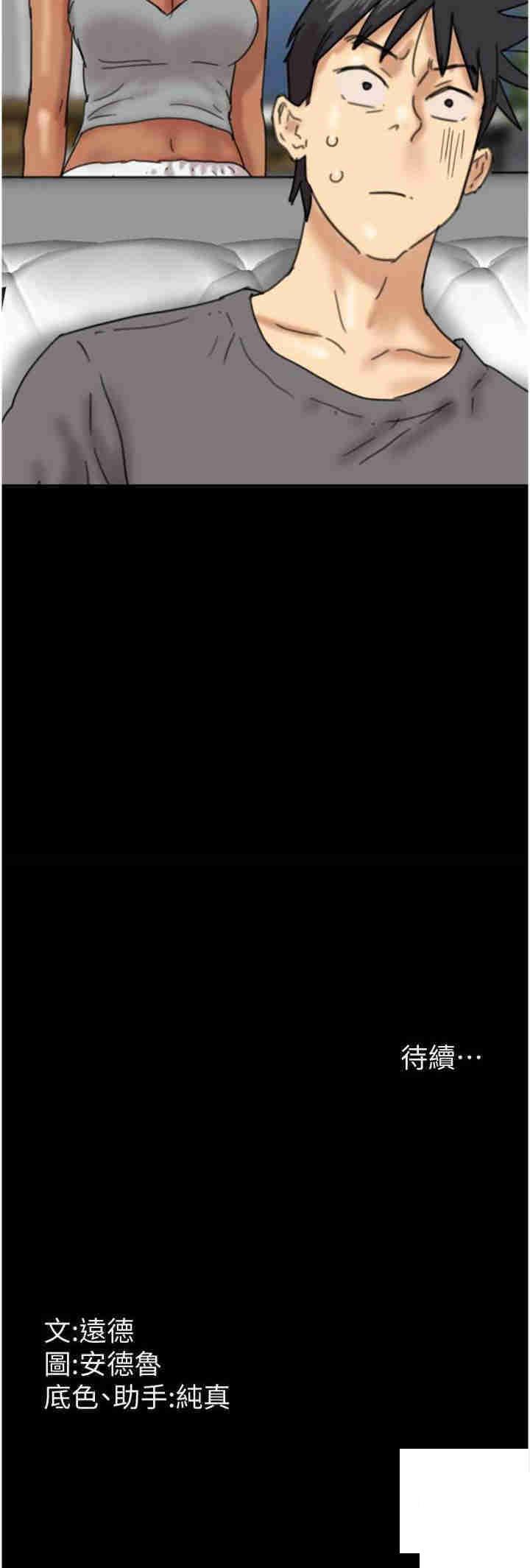 [韩国漫画] 养父的女儿们 剧情,不伦#[38P]-38