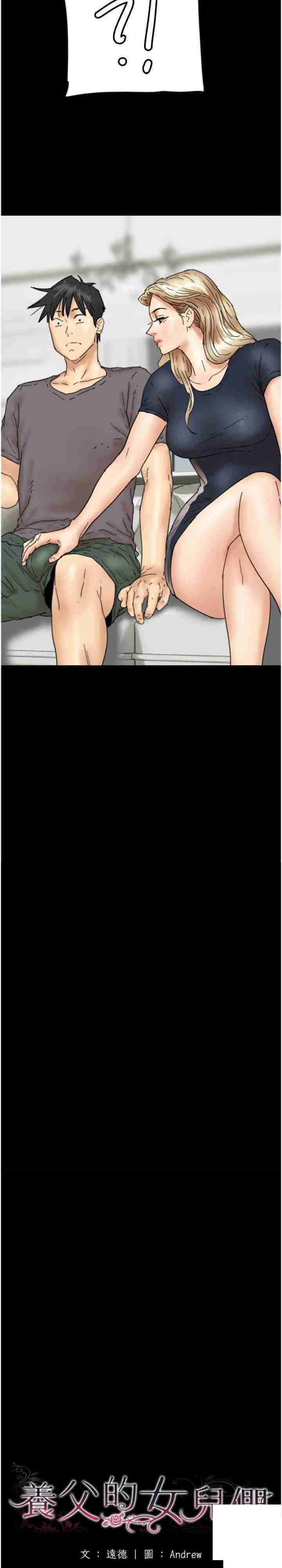 [韩国漫画] 养父的女儿们 剧情,不伦#[38P]-4