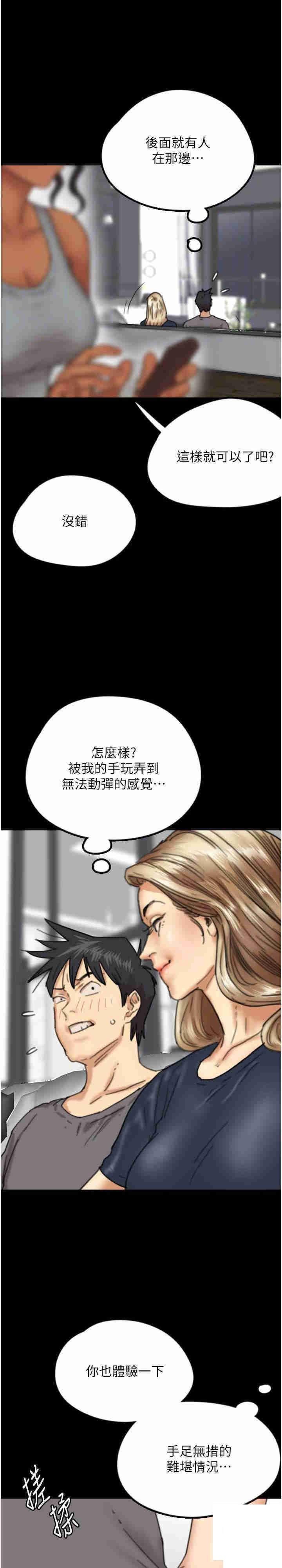 [韩国漫画] 养父的女儿们 剧情,不伦#[38P]-6