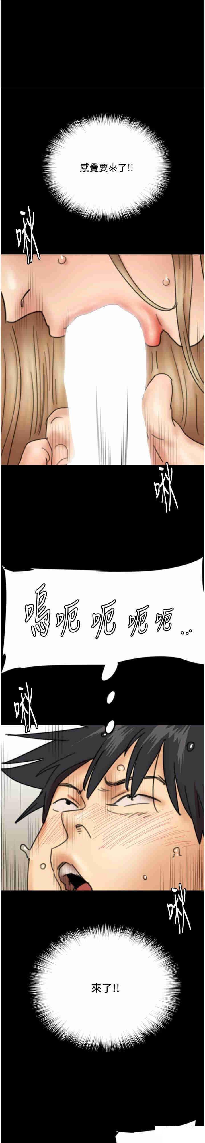 [韩国漫画] 养父的女儿们 剧情,不伦#[37P]-1