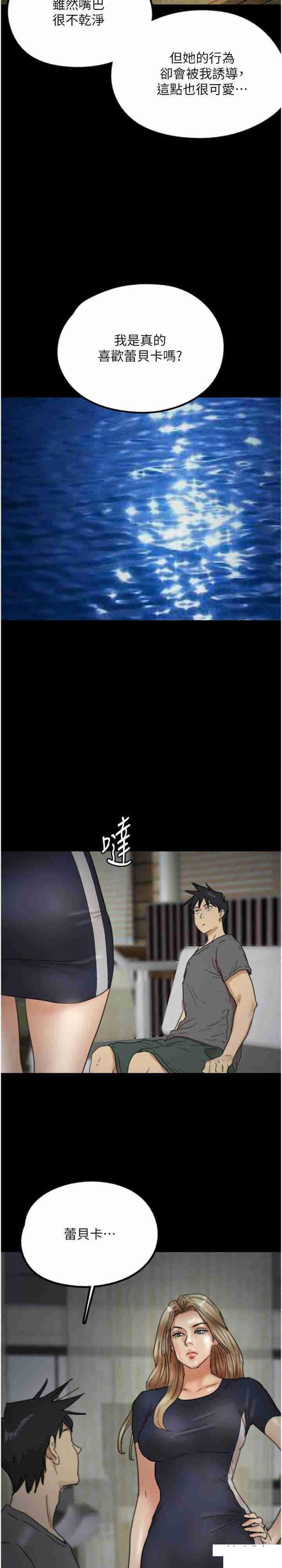 [韩国漫画] 养父的女儿们 剧情,不伦#[37P]-10