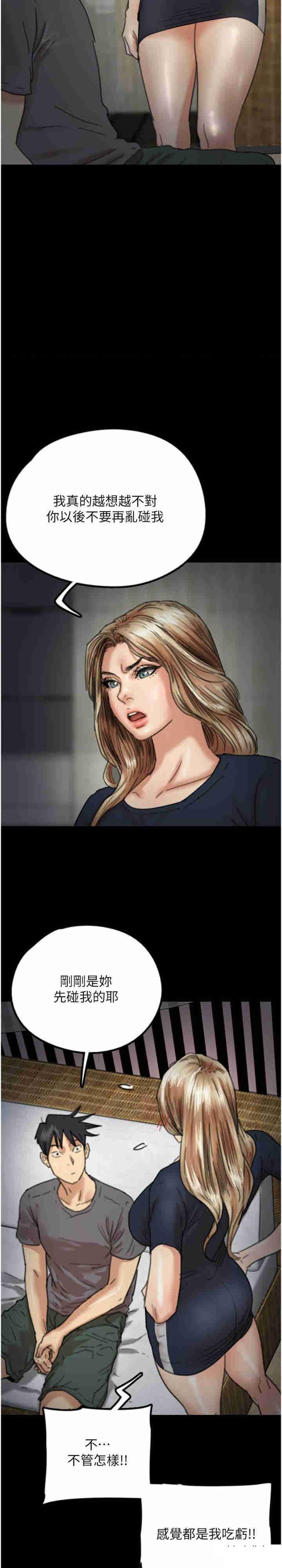 [韩国漫画] 养父的女儿们 剧情,不伦#[37P]-11