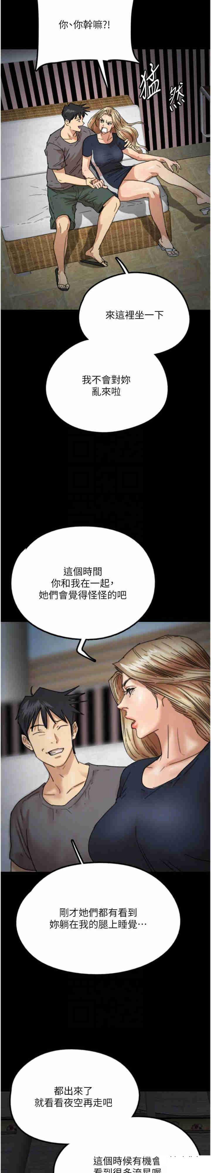[韩国漫画] 养父的女儿们 剧情,不伦#[37P]-13