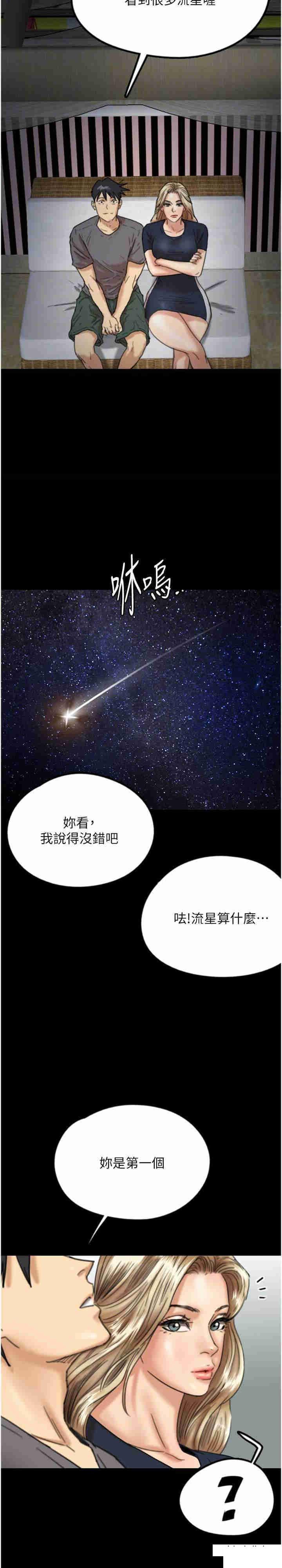 [韩国漫画] 养父的女儿们 剧情,不伦#[37P]-14