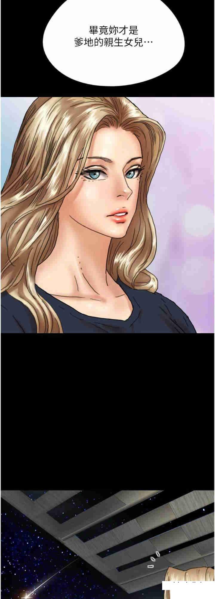 [韩国漫画] 养父的女儿们 剧情,不伦#[37P]-16