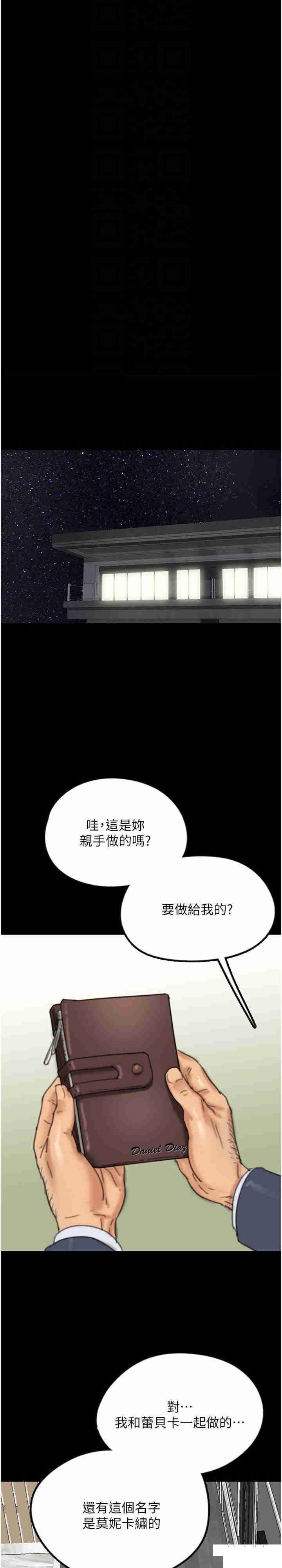 [韩国漫画] 养父的女儿们 剧情,不伦#[37P]-18