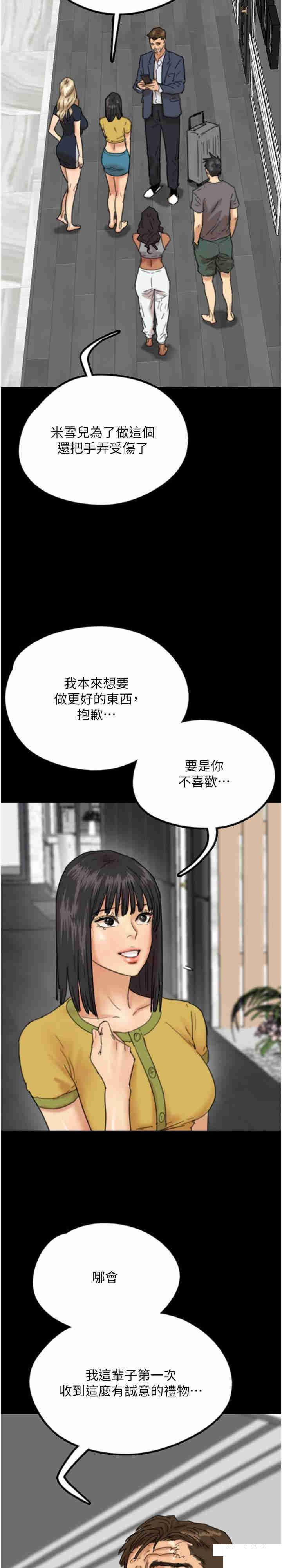 [韩国漫画] 养父的女儿们 剧情,不伦#[37P]-19