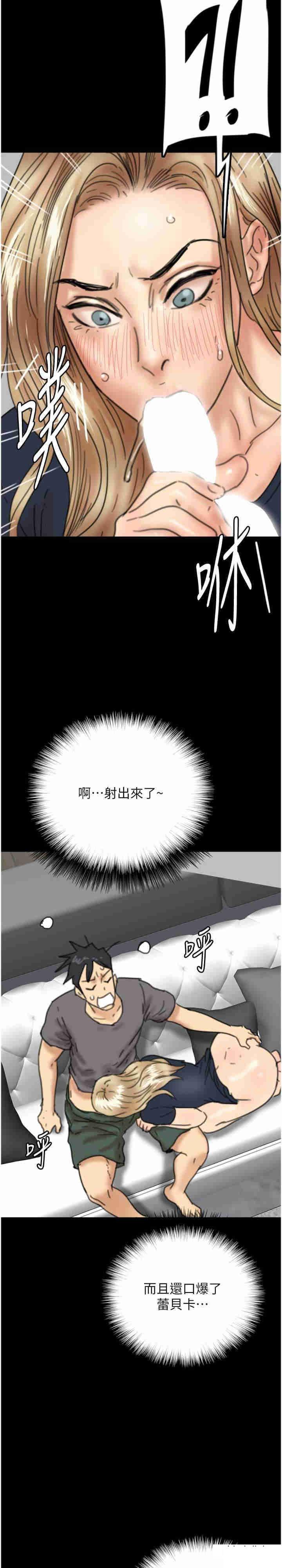 [韩国漫画] 养父的女儿们 剧情,不伦#[37P]-2