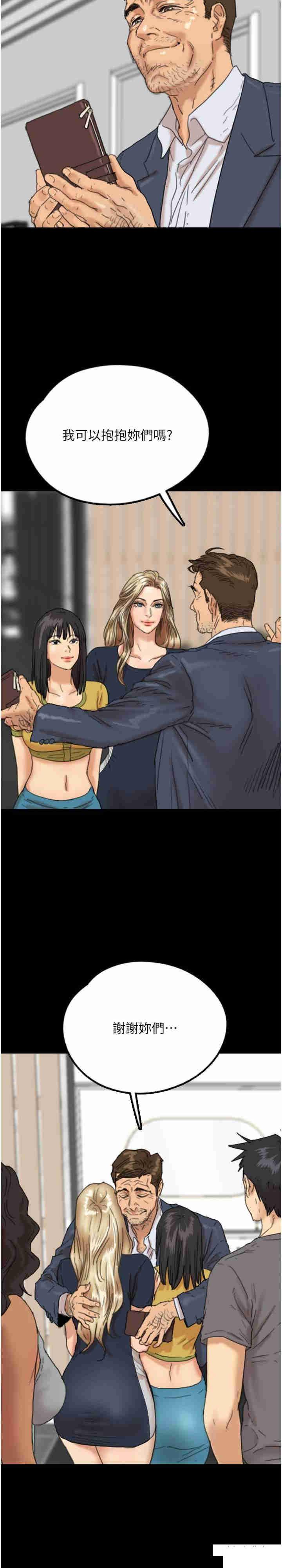 [韩国漫画] 养父的女儿们 剧情,不伦#[37P]-20