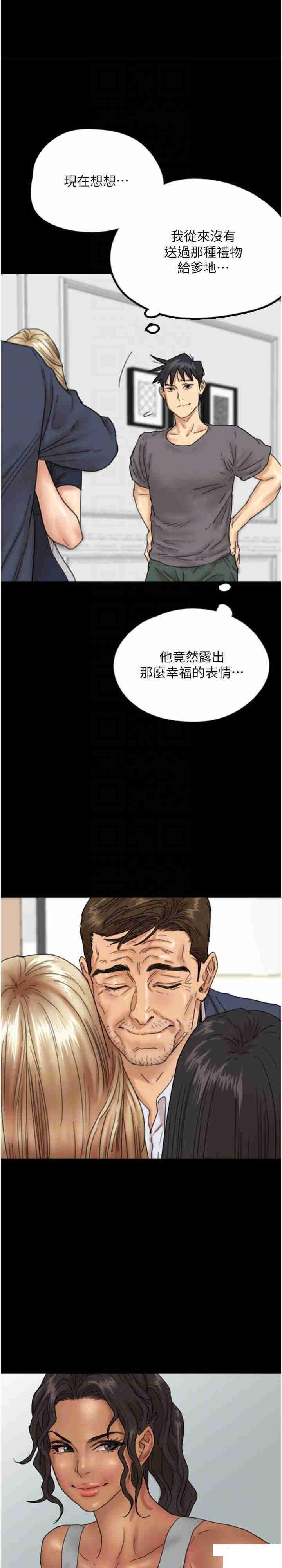 [韩国漫画] 养父的女儿们 剧情,不伦#[37P]-21