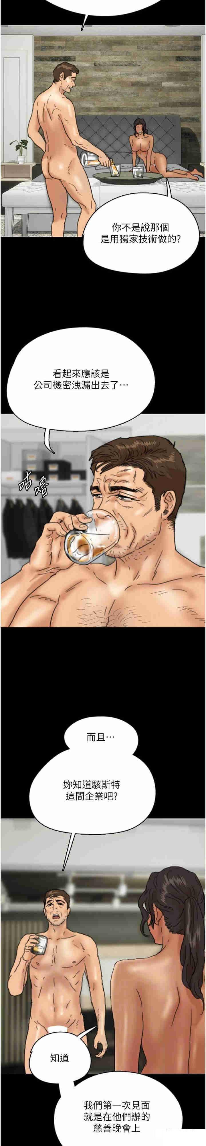 [韩国漫画] 养父的女儿们 剧情,不伦#[37P]-30