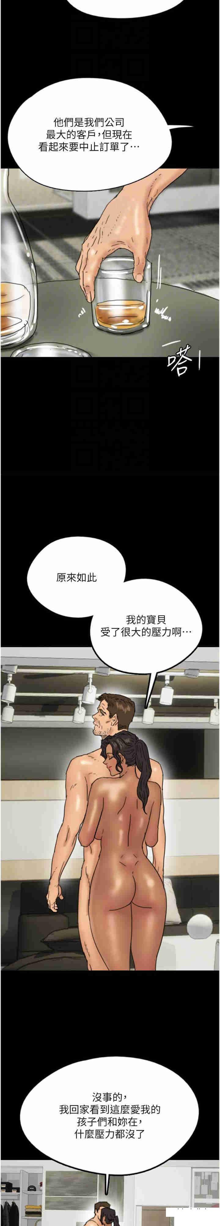 [韩国漫画] 养父的女儿们 剧情,不伦#[37P]-31