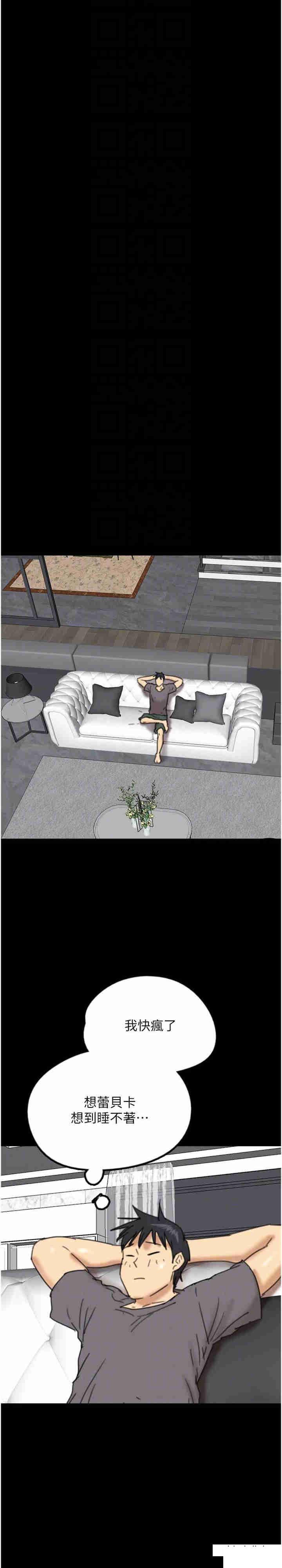 [韩国漫画] 养父的女儿们 剧情,不伦#[37P]-33