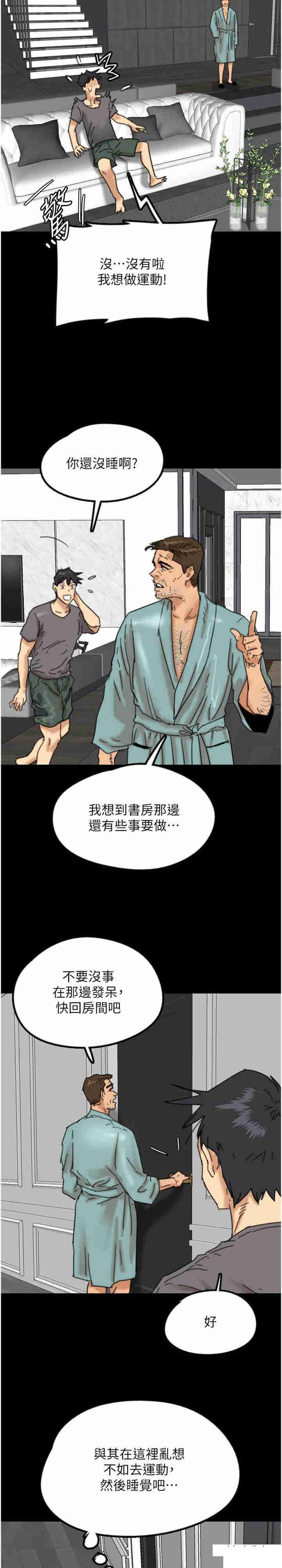 [韩国漫画] 养父的女儿们 剧情,不伦#[37P]-35