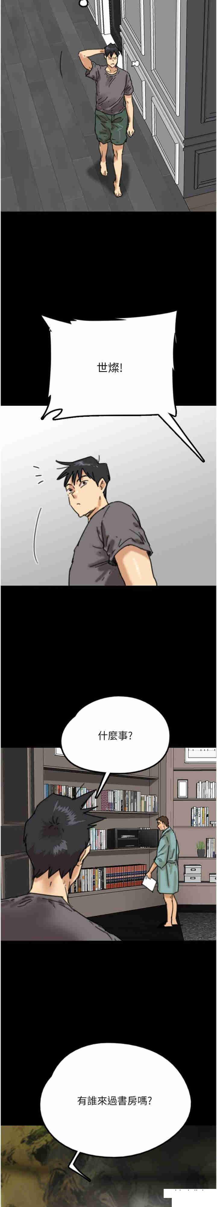 [韩国漫画] 养父的女儿们 剧情,不伦#[37P]-36