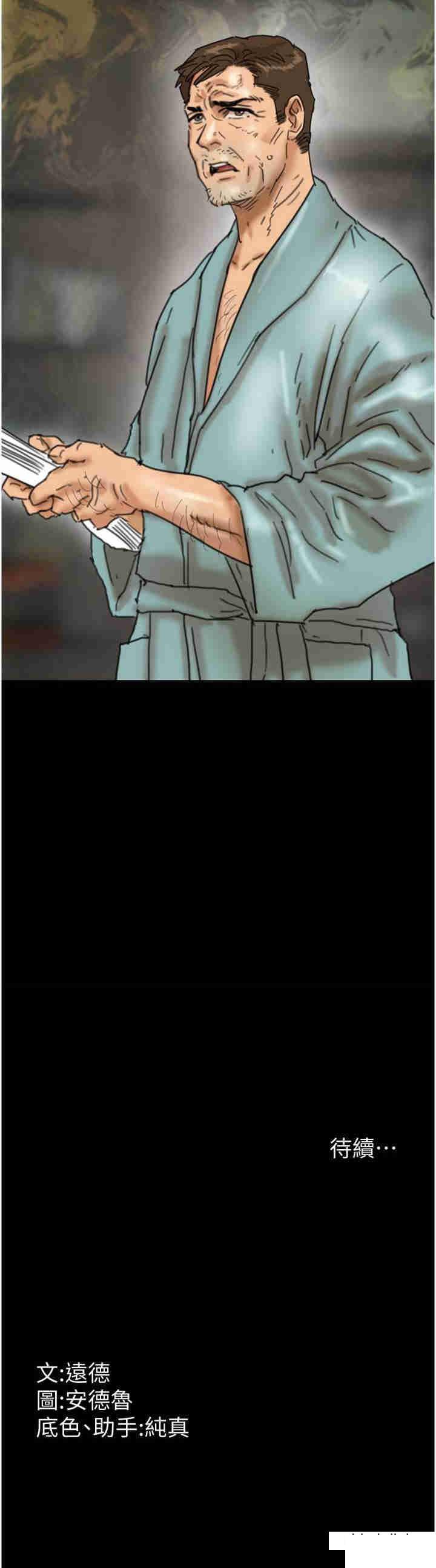 [韩国漫画] 养父的女儿们 剧情,不伦#[37P]-37