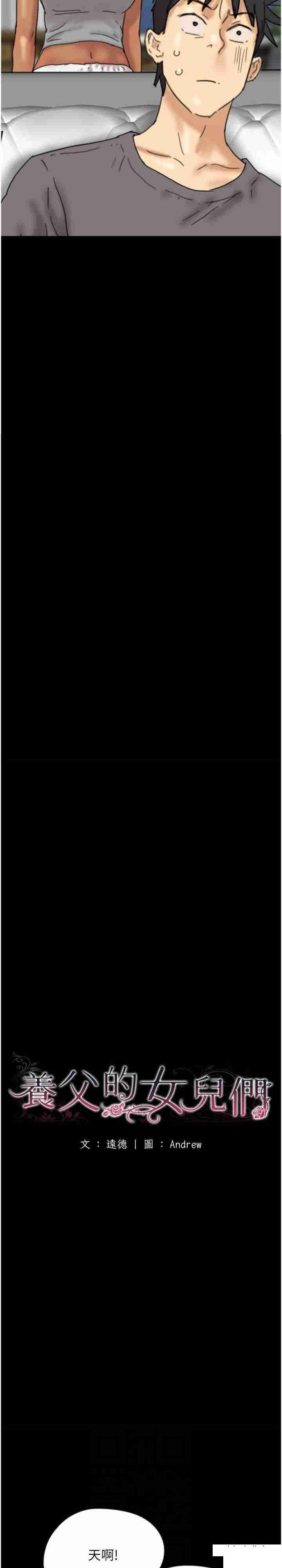 [韩国漫画] 养父的女儿们 剧情,不伦#[37P]-4