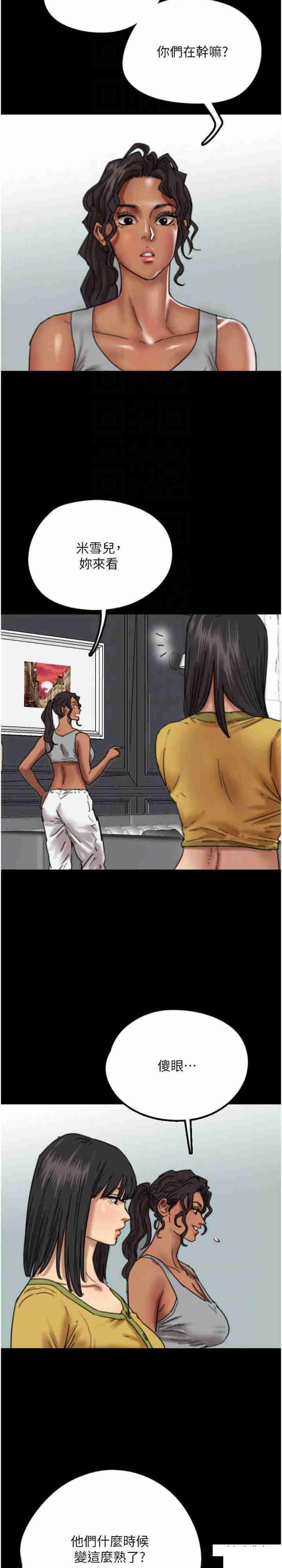 [韩国漫画] 养父的女儿们 剧情,不伦#[37P]-5