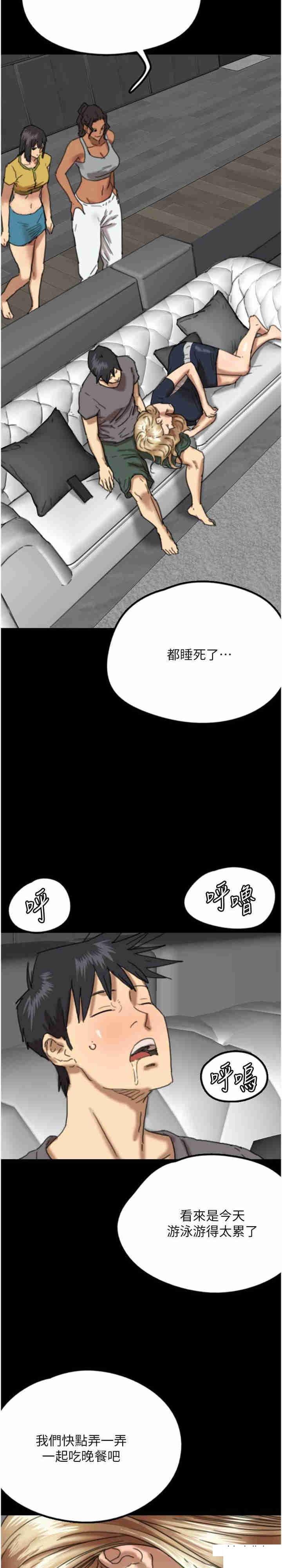 [韩国漫画] 养父的女儿们 剧情,不伦#[37P]-6