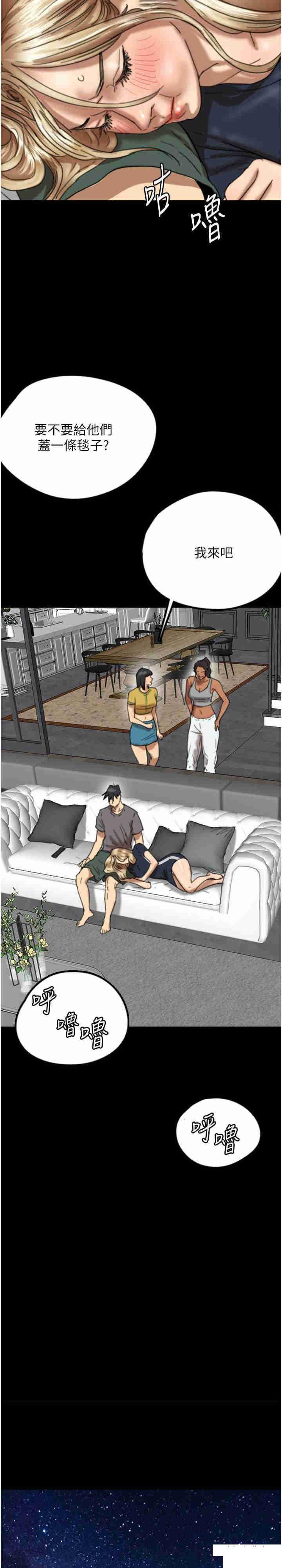 [韩国漫画] 养父的女儿们 剧情,不伦#[37P]-7