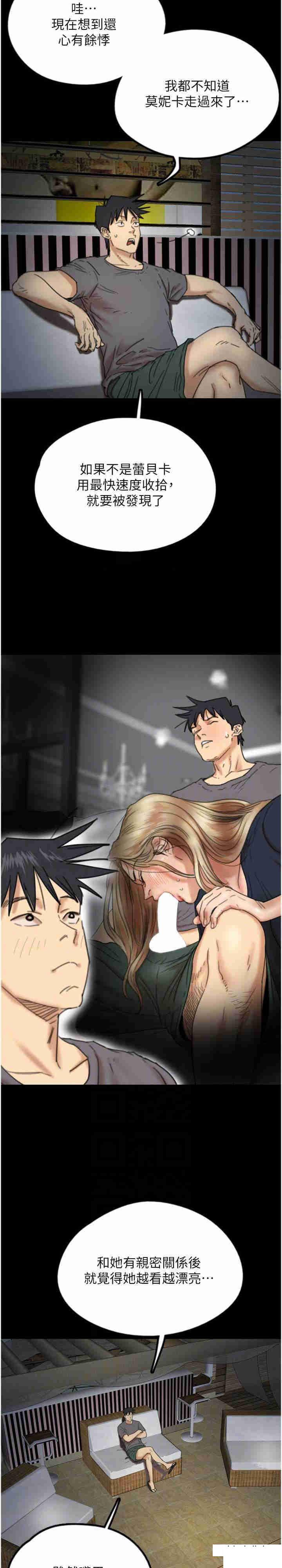 [韩国漫画] 养父的女儿们 剧情,不伦#[37P]-9