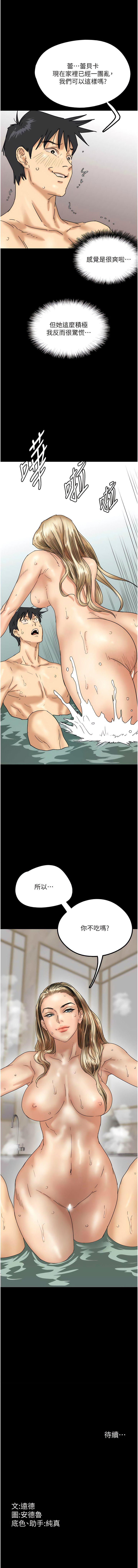 [韩国漫画] 养父的女儿们 剧情,不伦#[12P]-12