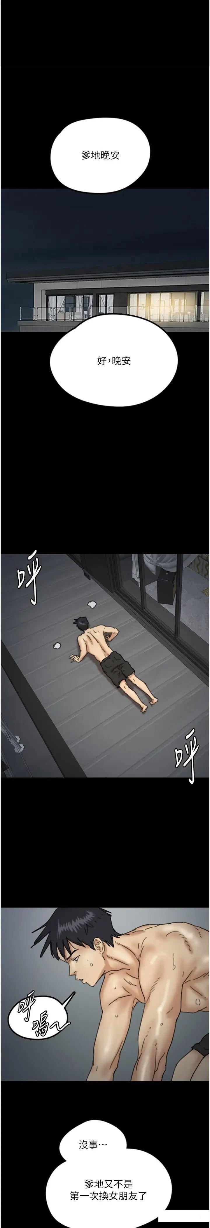 [韩国漫画] 养父的女儿们 剧情,不伦#[45P]-1