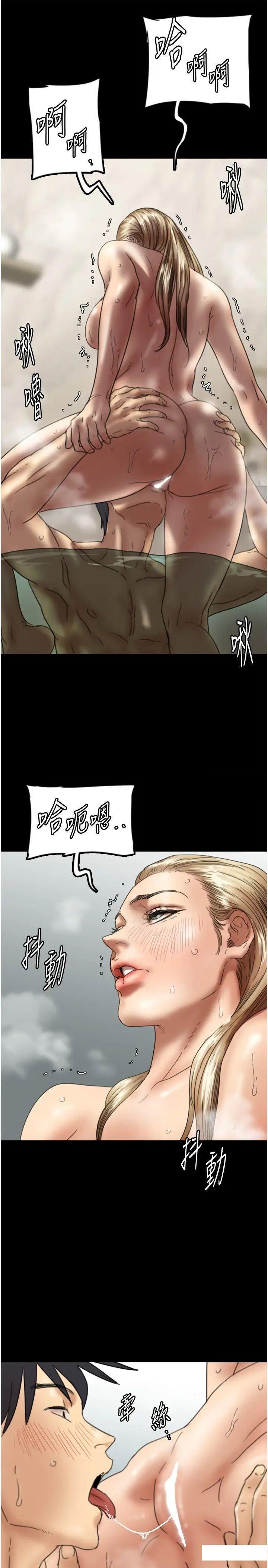 [韩国漫画] 养父的女儿们 剧情,不伦#[45P]-16