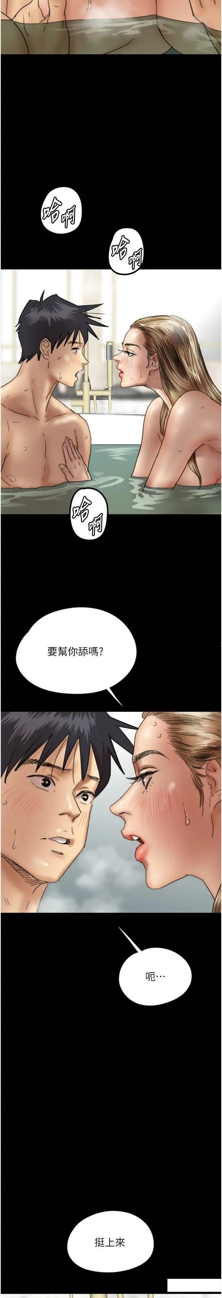[韩国漫画] 养父的女儿们 剧情,不伦#[45P]-17