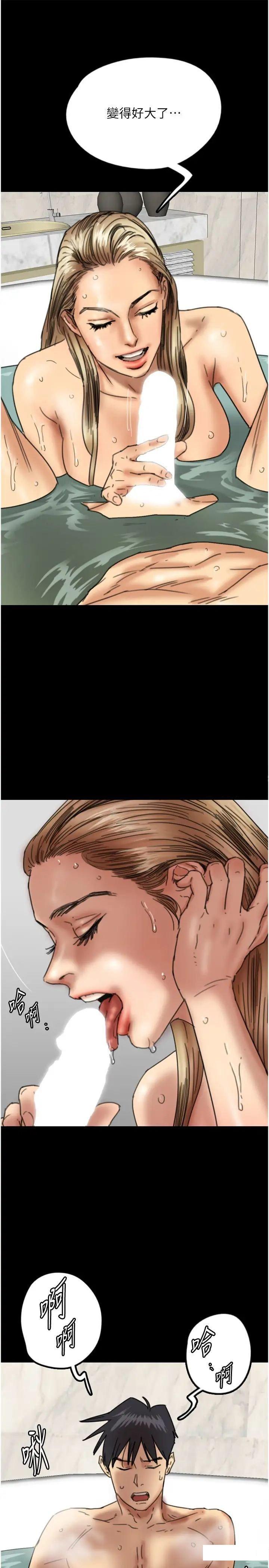 [韩国漫画] 养父的女儿们 剧情,不伦#[45P]-19