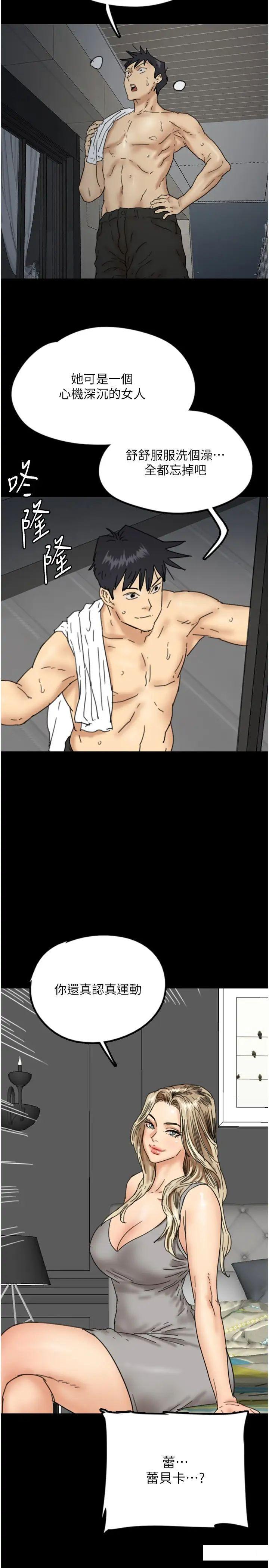 [韩国漫画] 养父的女儿们 剧情,不伦#[45P]-2