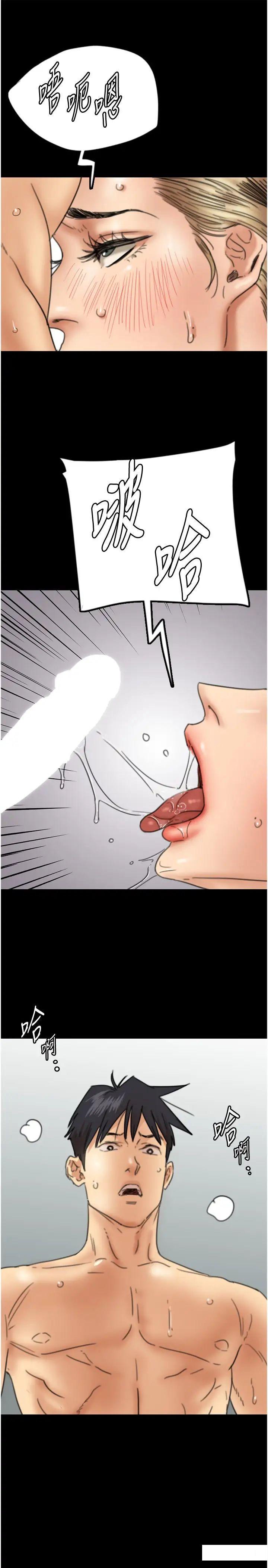 [韩国漫画] 养父的女儿们 剧情,不伦#[45P]-23