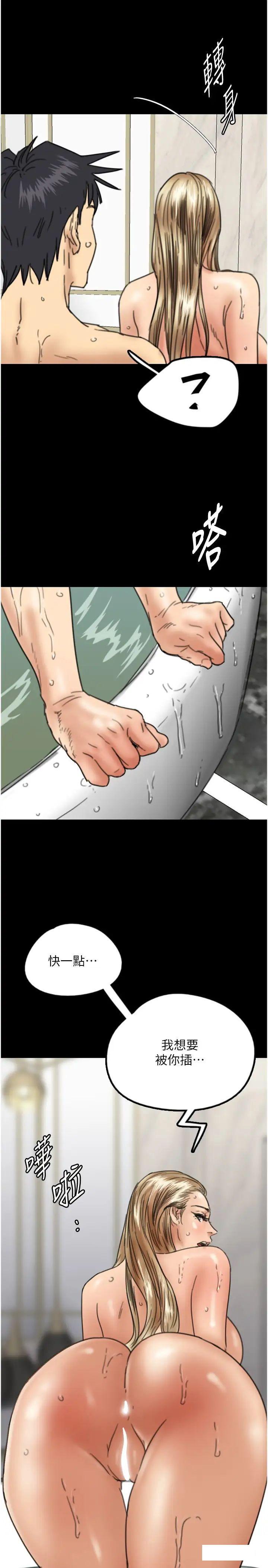 [韩国漫画] 养父的女儿们 剧情,不伦#[45P]-27