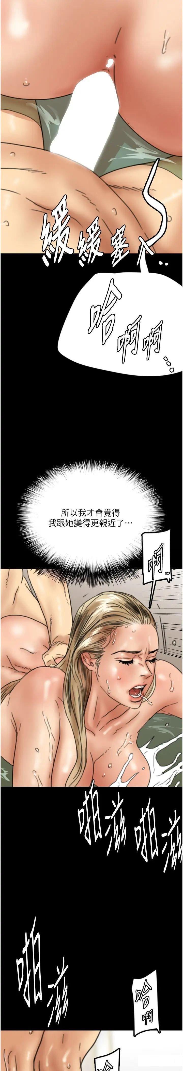 [韩国漫画] 养父的女儿们 剧情,不伦#[45P]-29