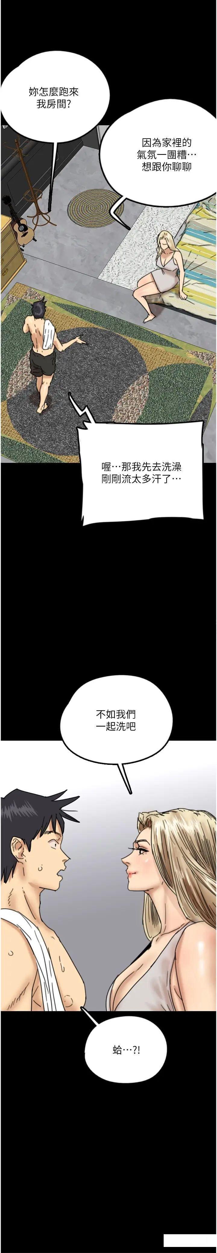 [韩国漫画] 养父的女儿们 剧情,不伦#[45P]-3