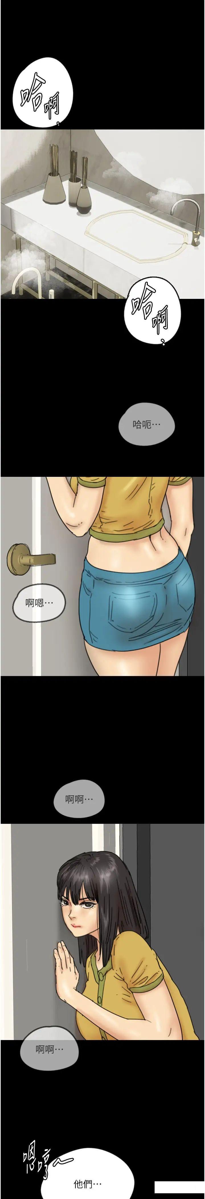 [韩国漫画] 养父的女儿们 剧情,不伦#[45P]-31
