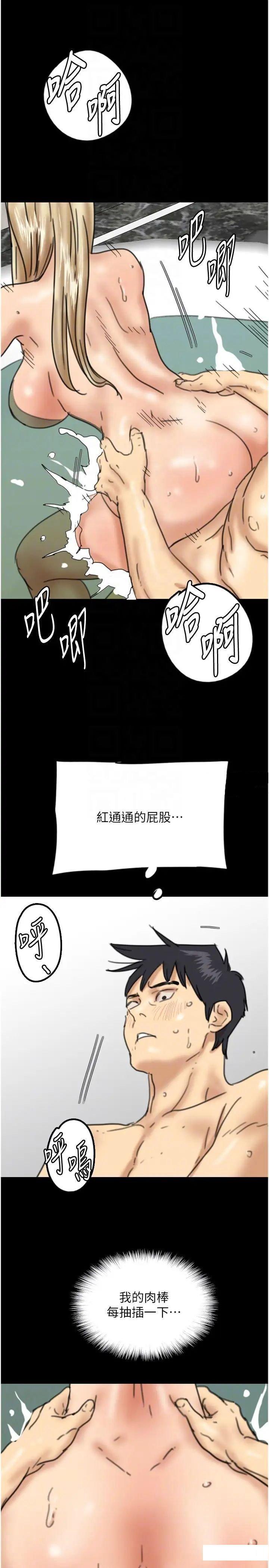 [韩国漫画] 养父的女儿们 剧情,不伦#[45P]-34