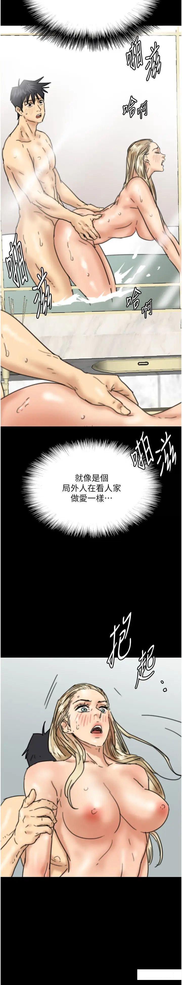 [韩国漫画] 养父的女儿们 剧情,不伦#[45P]-36