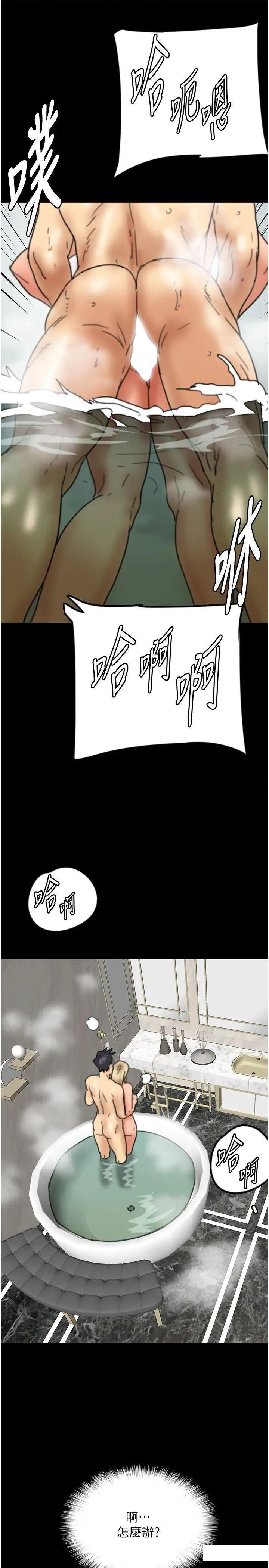 [韩国漫画] 养父的女儿们 剧情,不伦#[45P]-41